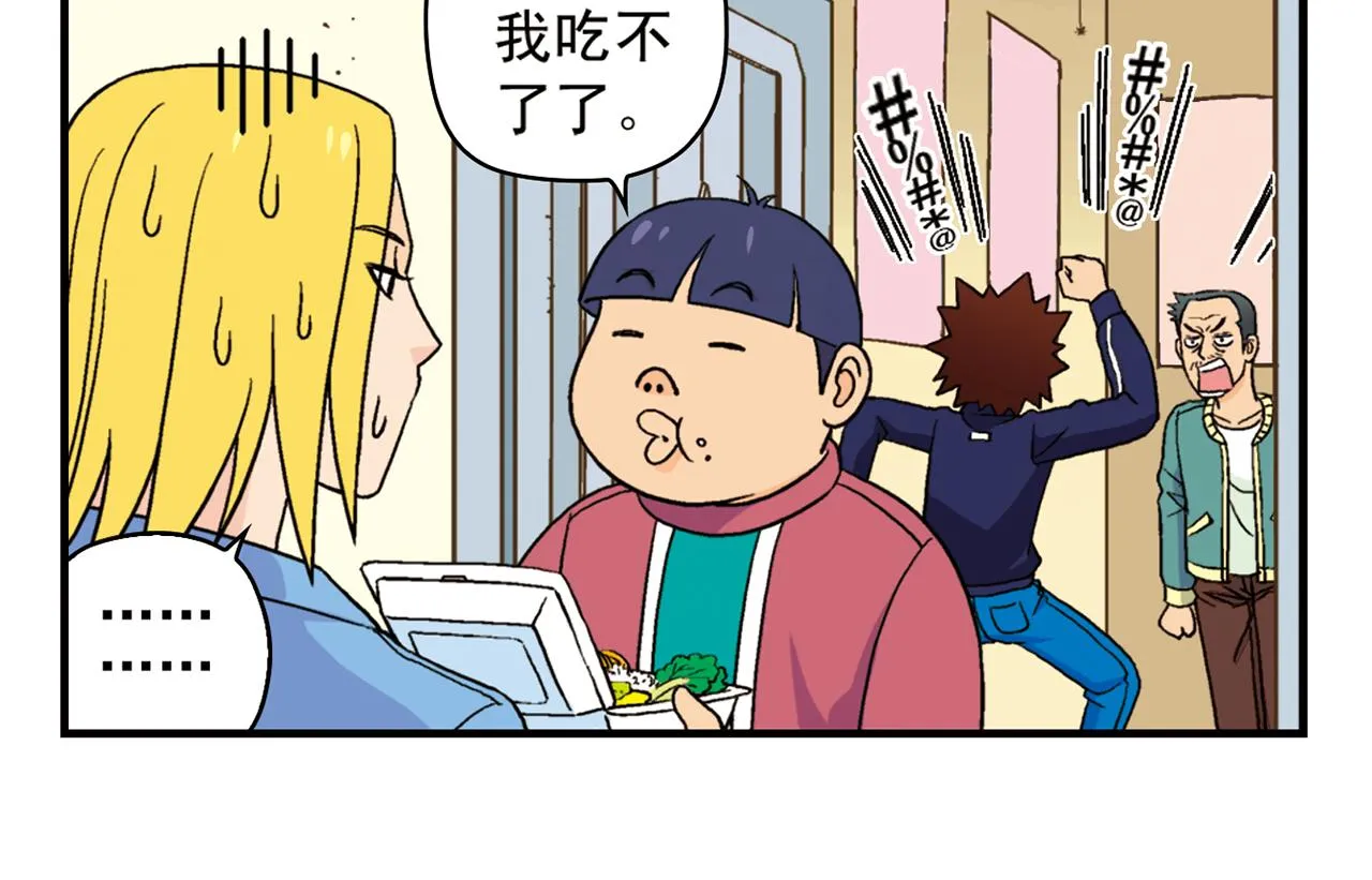 第55话 信念！唐季回归！ 第26页