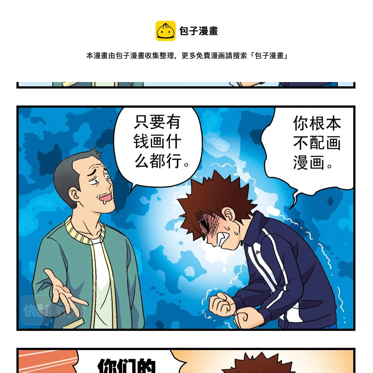 第55话 信念！唐季回归！ 第29页