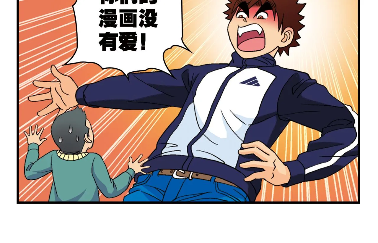 第55话 信念！唐季回归！ 第30页