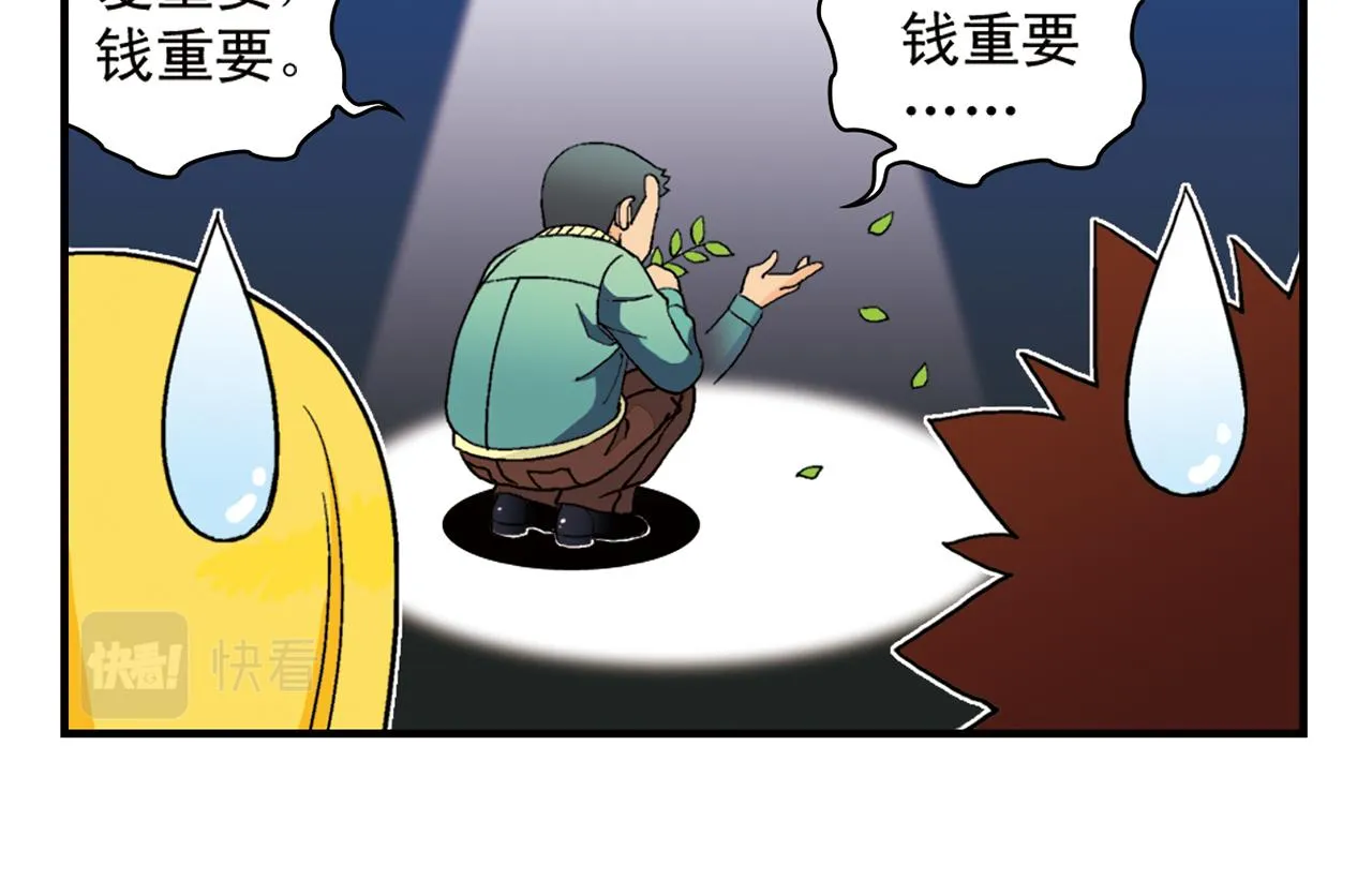 第55话 信念！唐季回归！ 第34页