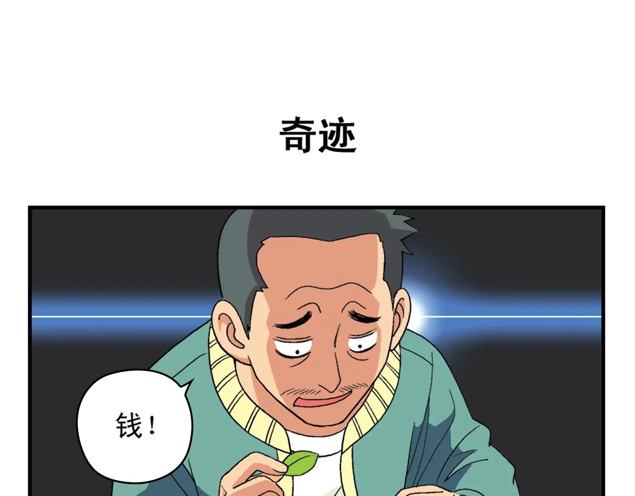 第55话 信念！唐季回归！ 第35页