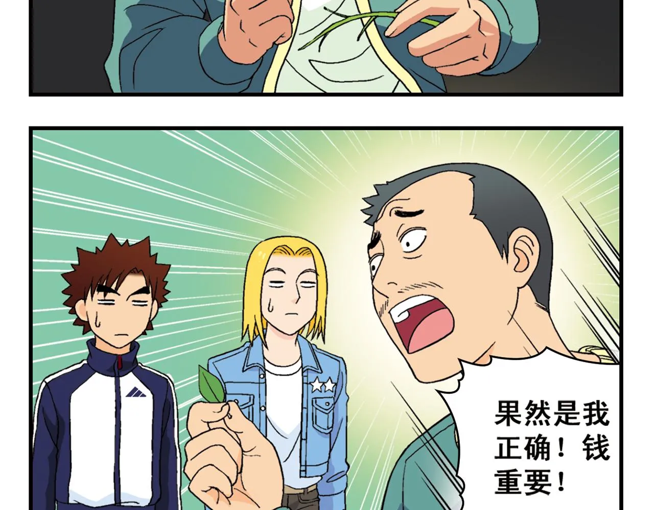第55话 信念！唐季回归！ 第36页