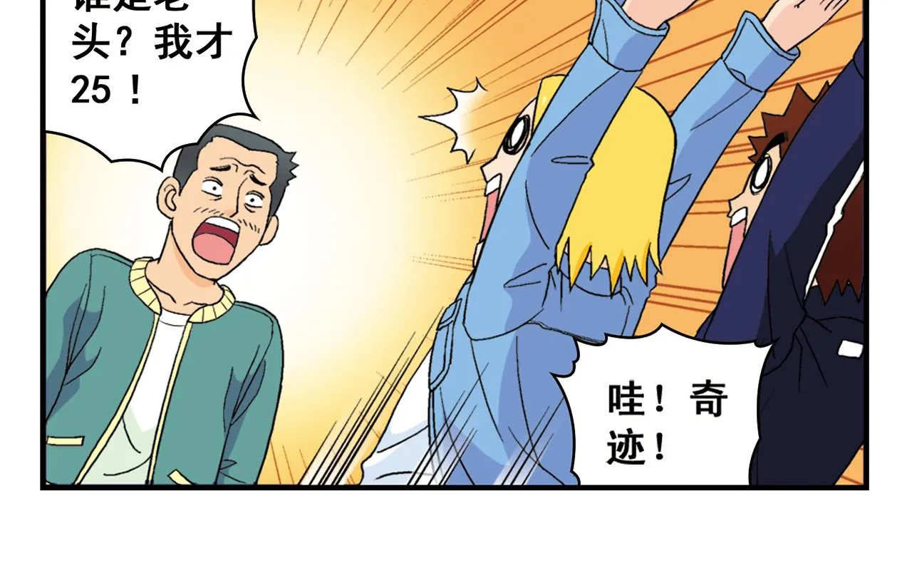 第55话 信念！唐季回归！ 第38页
