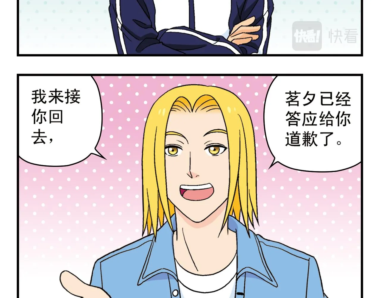 第55话 信念！唐季回归！ 第40页