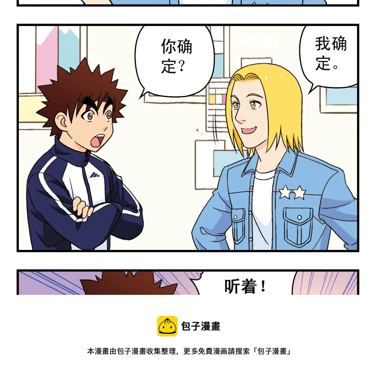 第55话 信念！唐季回归！ 第41页