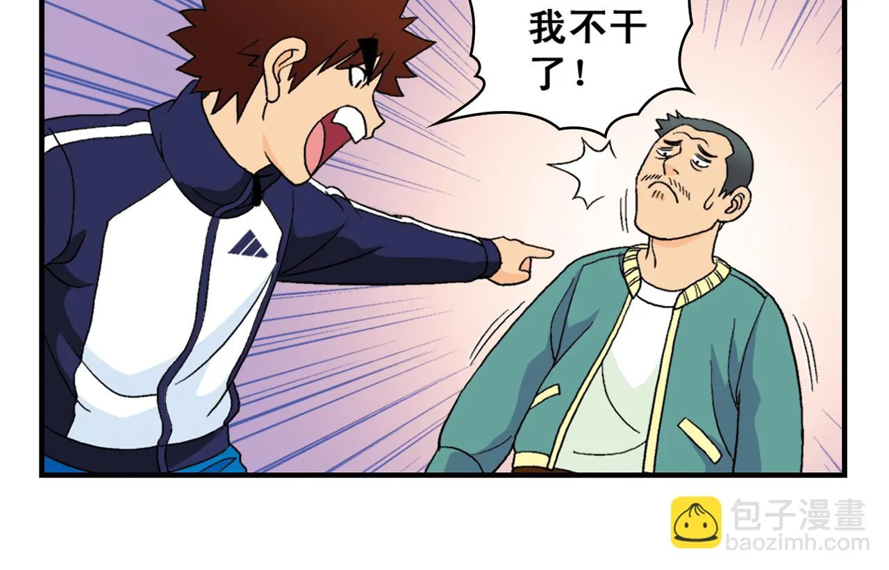第55话 信念！唐季回归！ 第42页