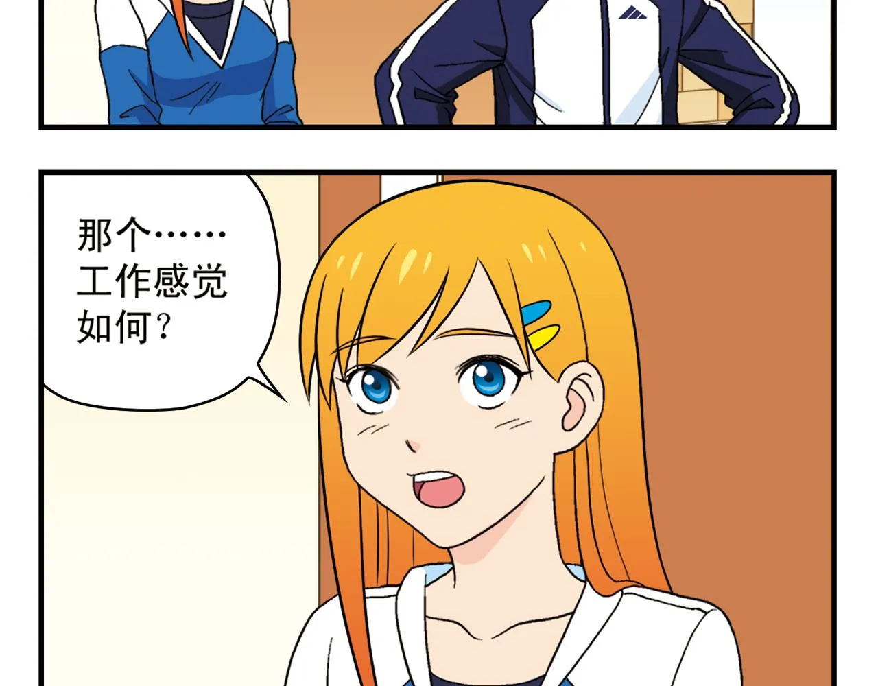 第55话 信念！唐季回归！ 第44页