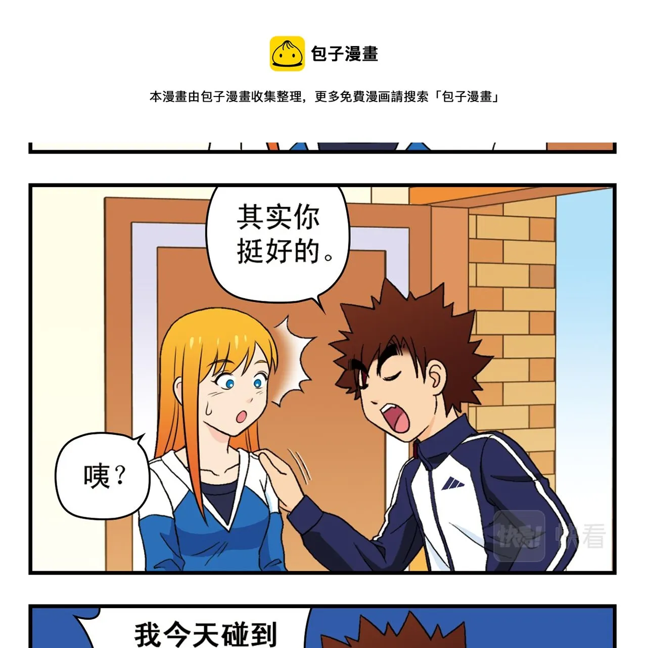 第55话 信念！唐季回归！ 第45页