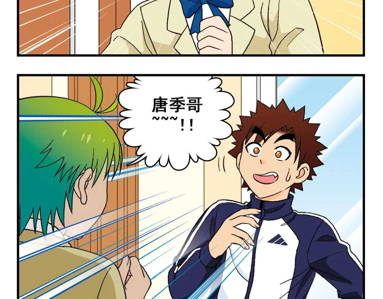 第55话 信念！唐季回归！ 第48页