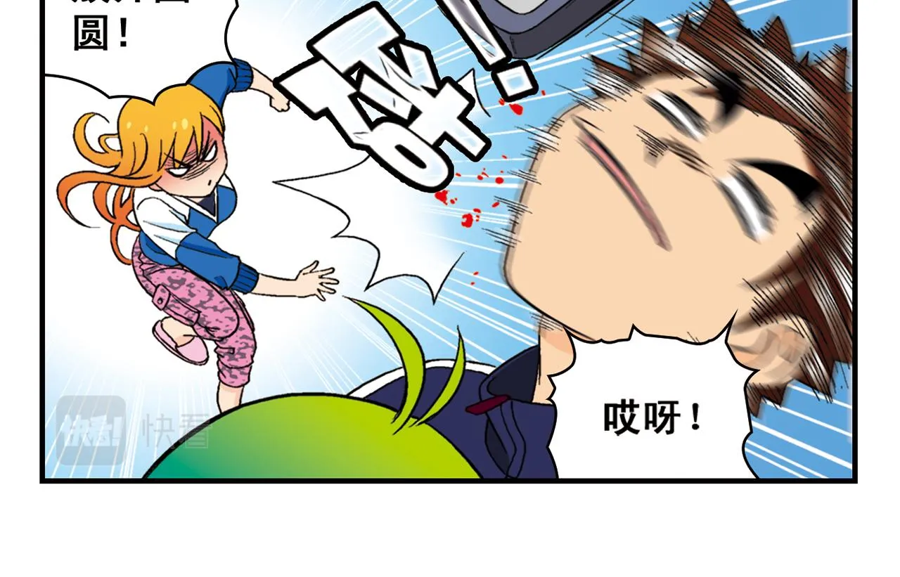 第55话 信念！唐季回归！ 第50页