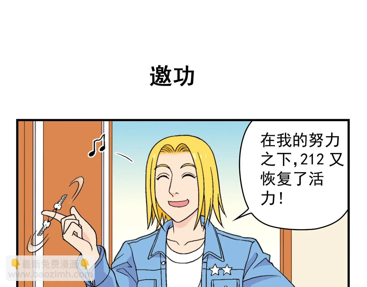 第55话 信念！唐季回归！ 第51页
