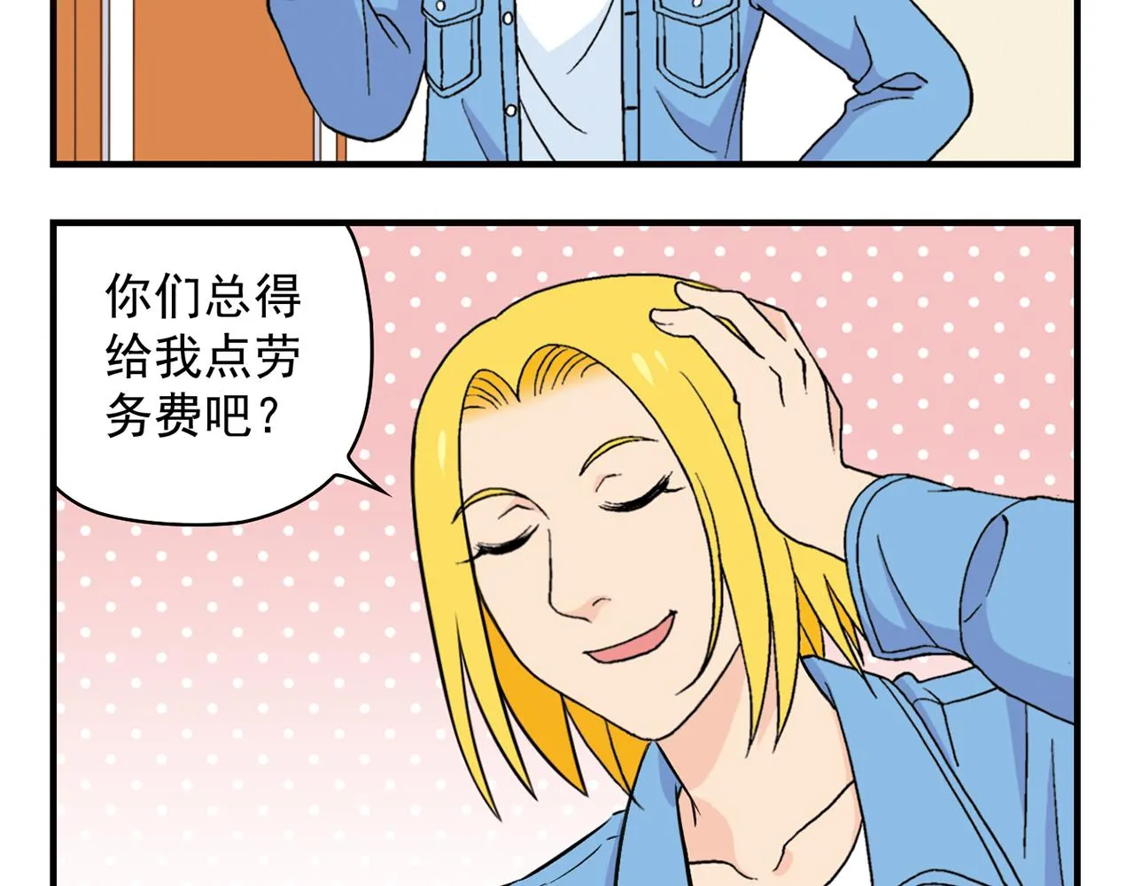 第55话 信念！唐季回归！ 第52页