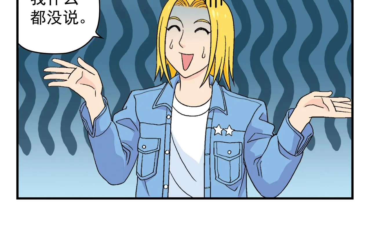 第55话 信念！唐季回归！ 第54页