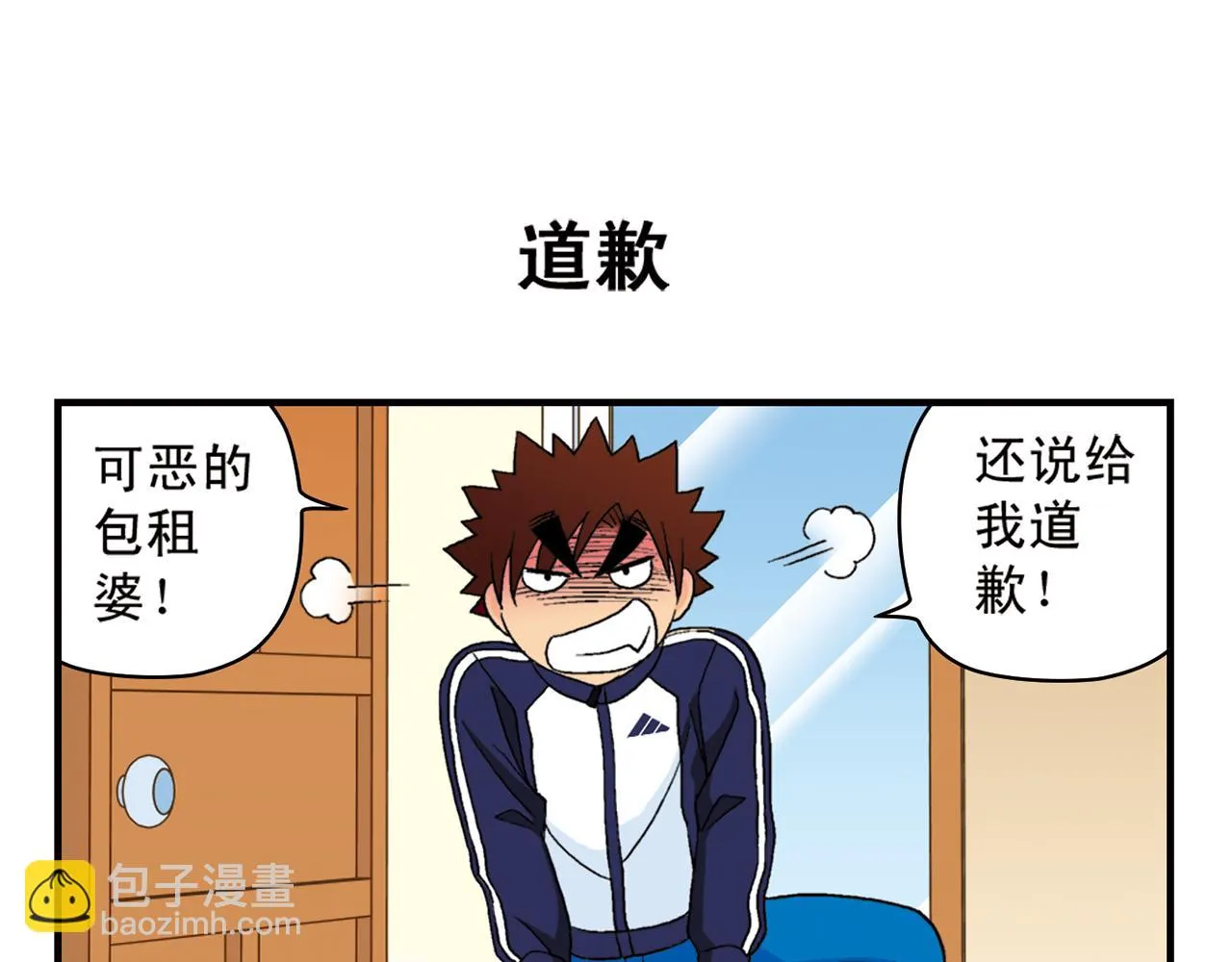 第55话 信念！唐季回归！ 第55页