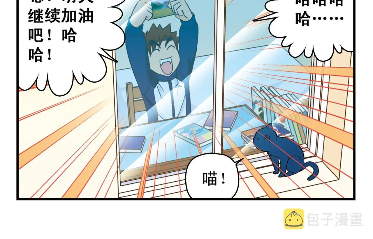 第55话 信念！唐季回归！ 第58页