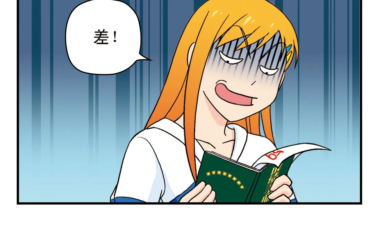 第56话 茗圆圆不想补课！ 第6页