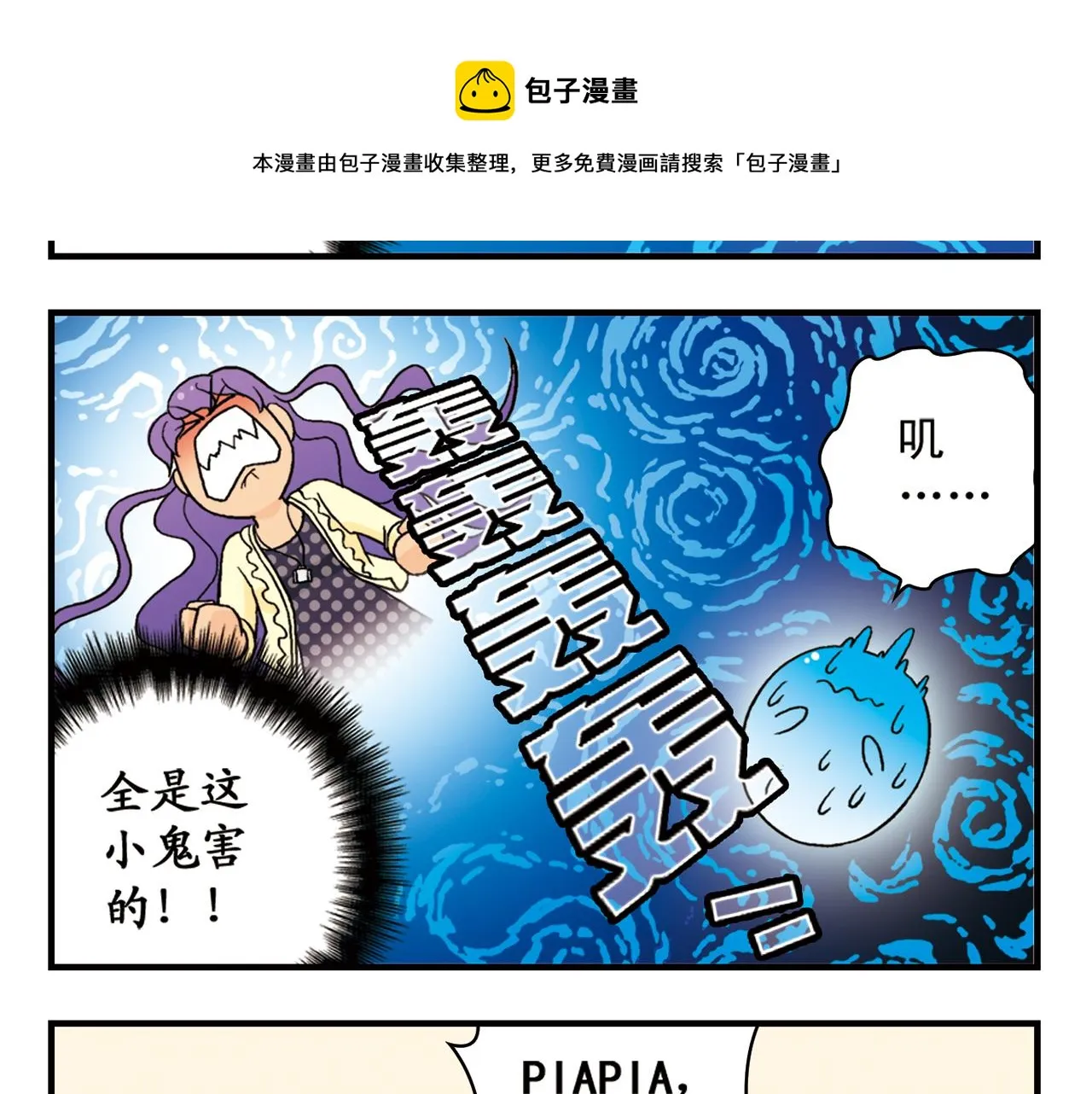 第56话 茗圆圆不想补课！ 第17页