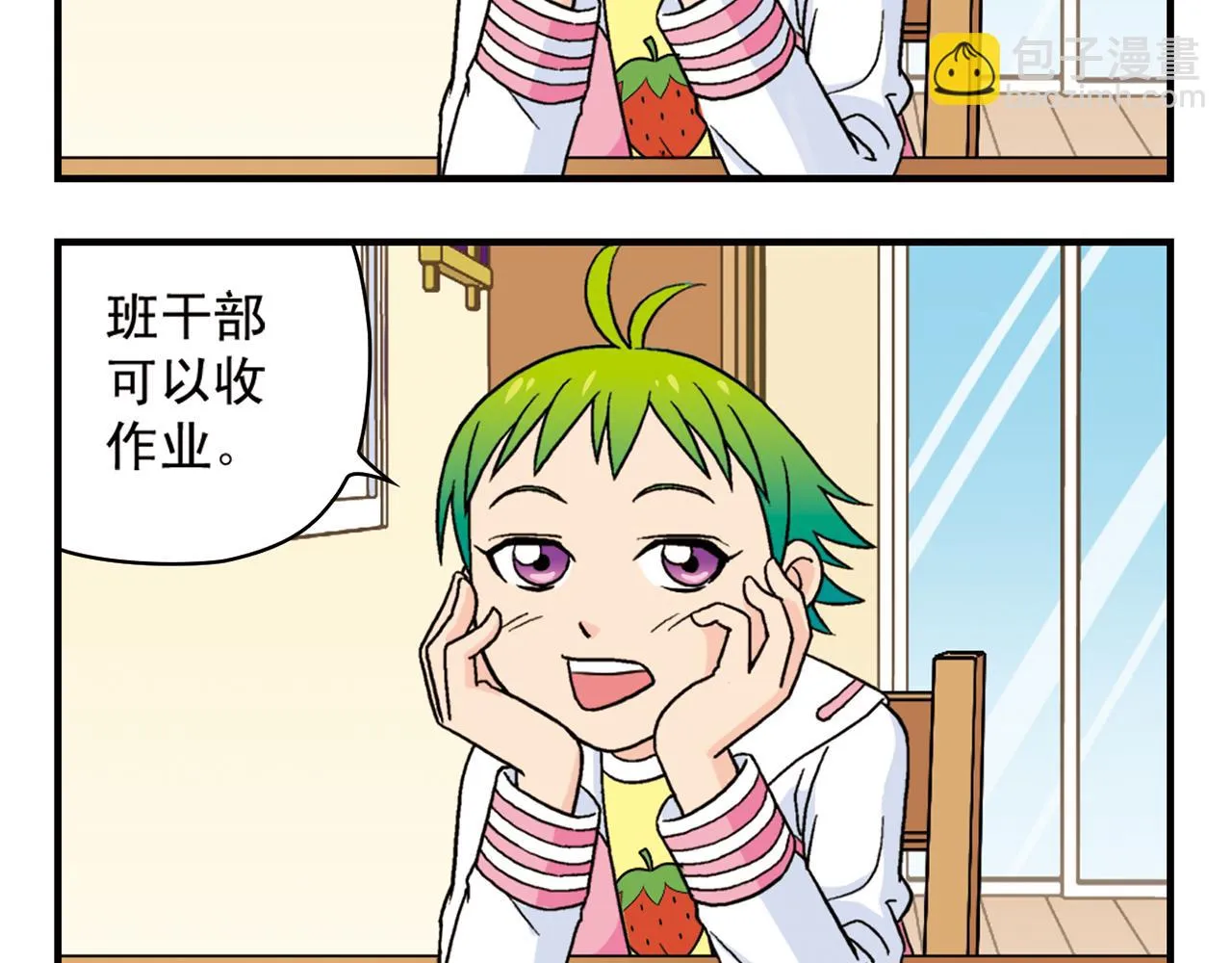 第56话 茗圆圆不想补课！ 第32页