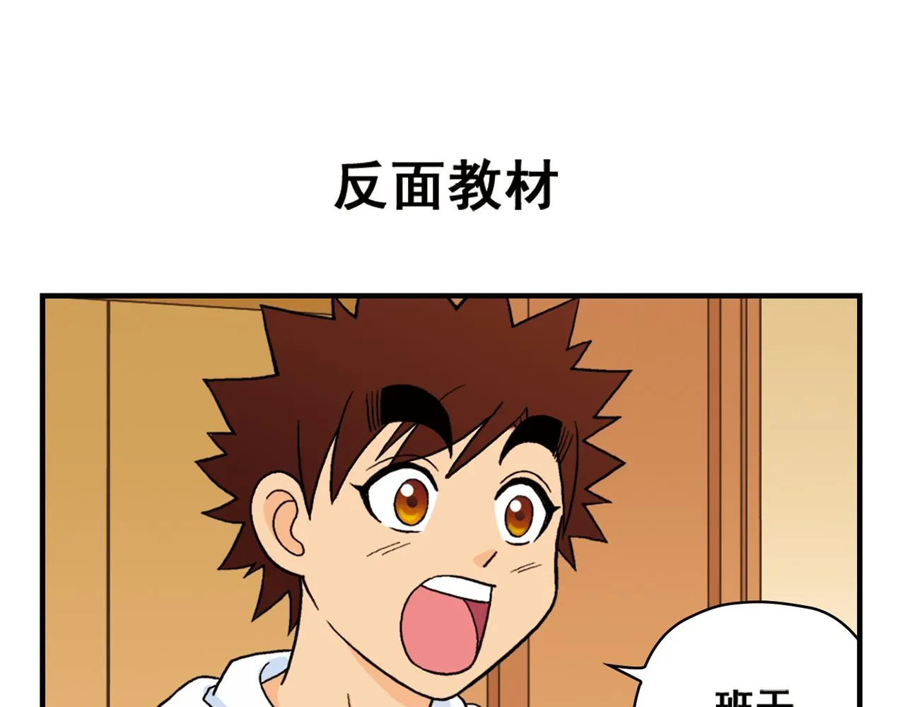第56话 茗圆圆不想补课！ 第39页