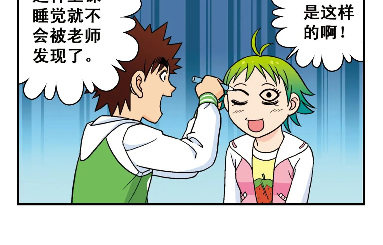 第56话 茗圆圆不想补课！ 第46页