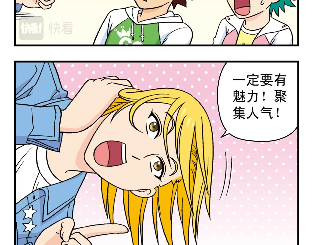 第56话 茗圆圆不想补课！ 第48页