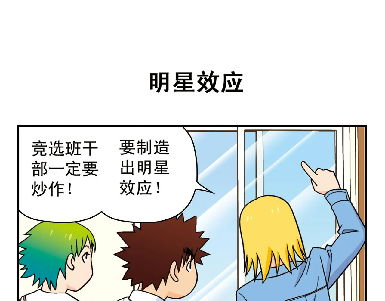 第56话 茗圆圆不想补课！ 第51页