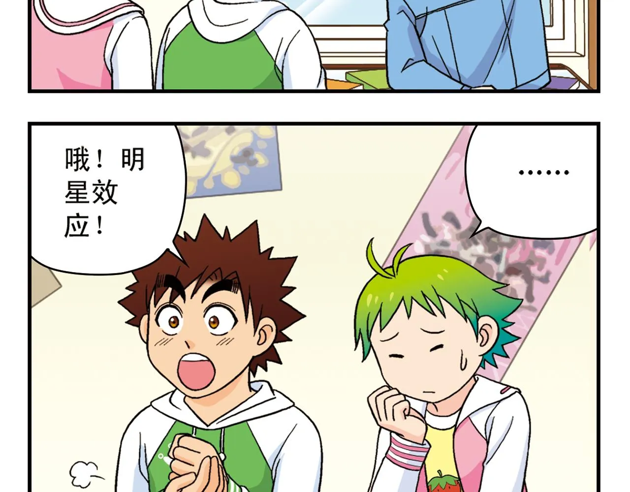 第56话 茗圆圆不想补课！ 第52页