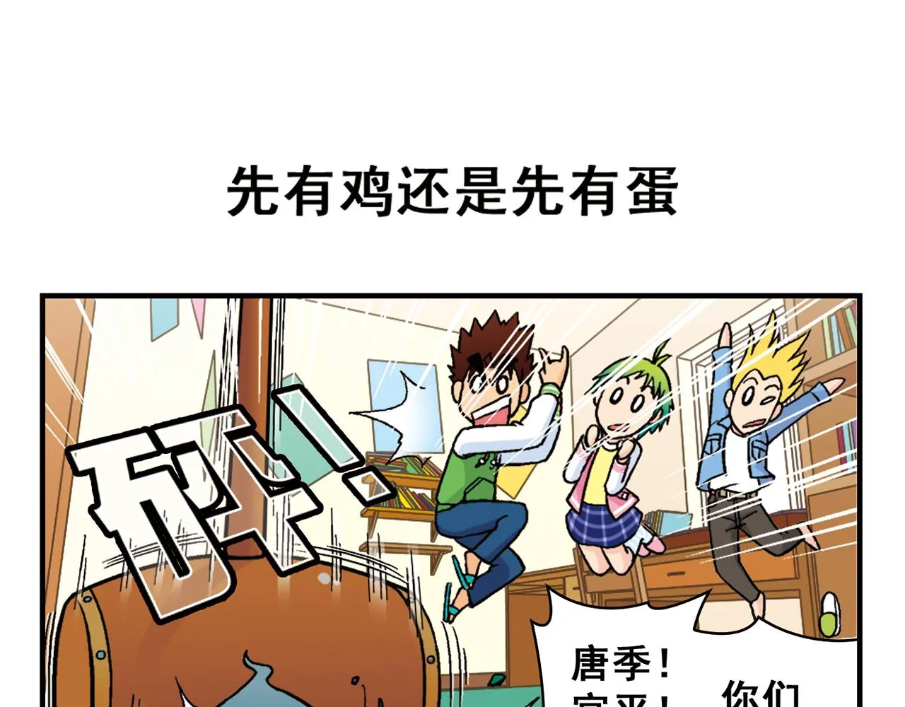 第56话 茗圆圆不想补课！ 第55页