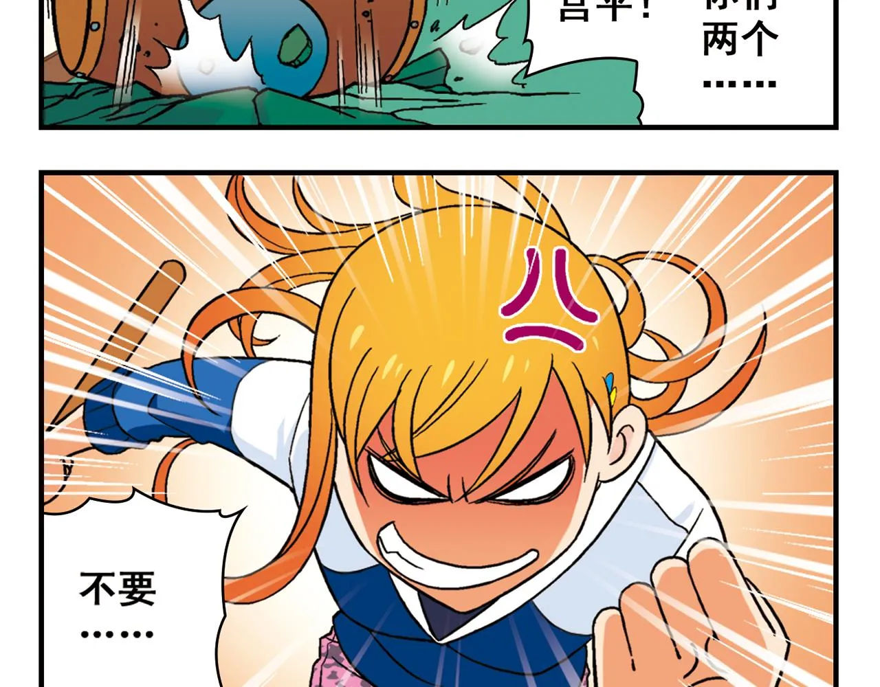 第56话 茗圆圆不想补课！ 第56页