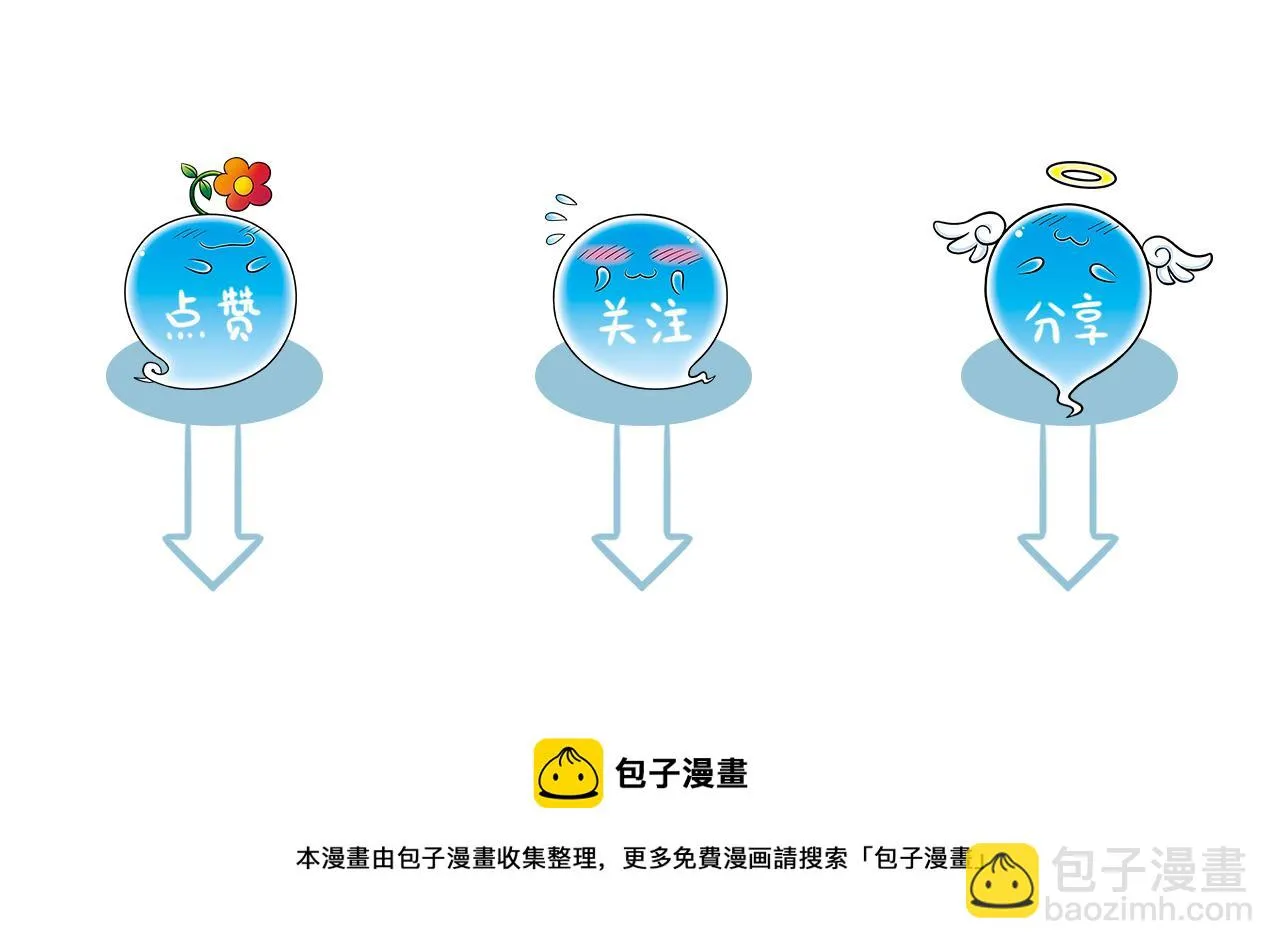 第56话 茗圆圆不想补课！ 第60页