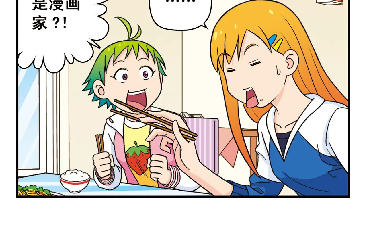 第57话 唐季老乡从天而降！ 第14页