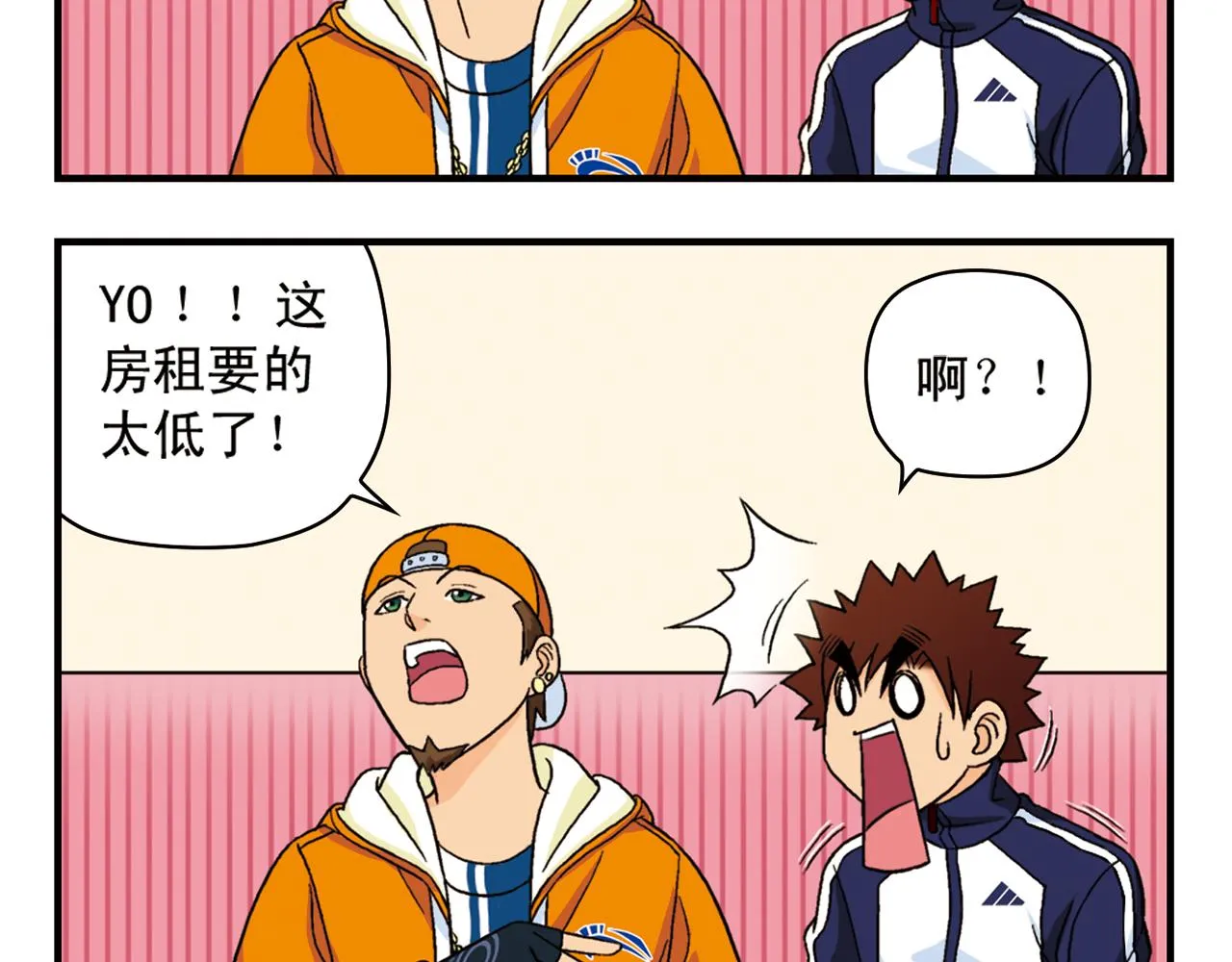 第57话 唐季老乡从天而降！ 第44页