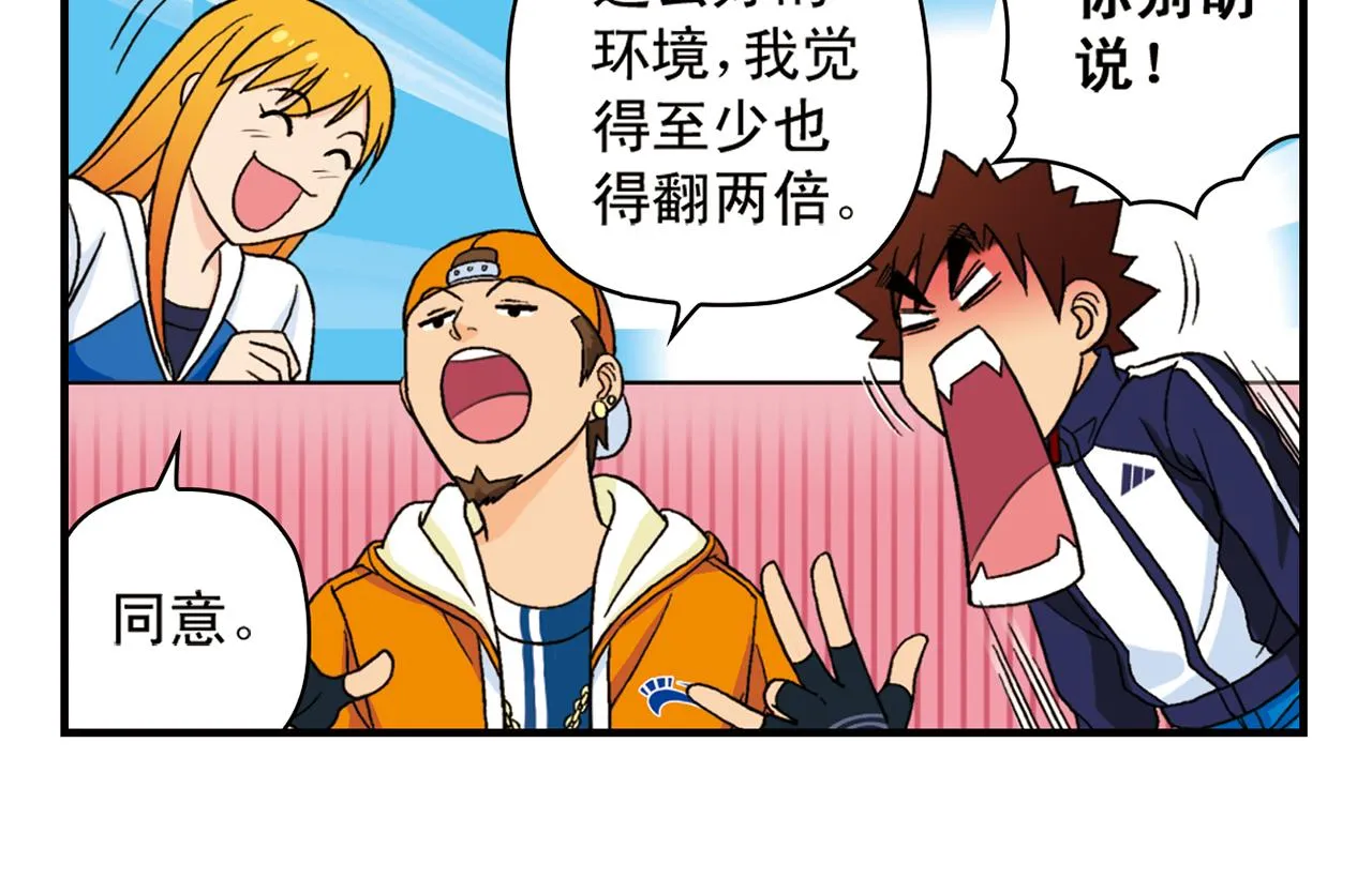 第57话 唐季老乡从天而降！ 第46页