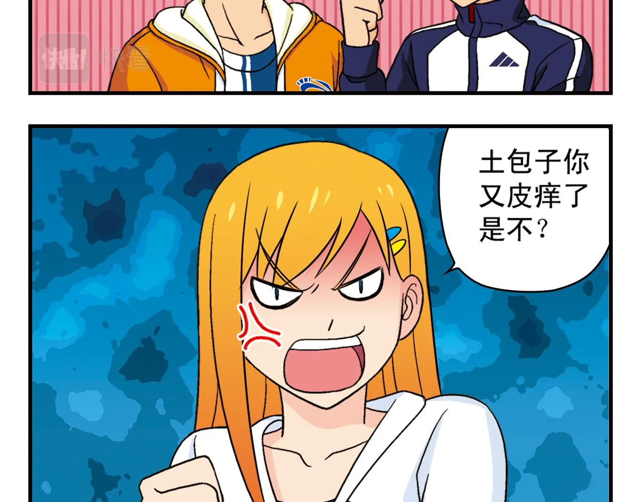 第57话 唐季老乡从天而降！ 第48页