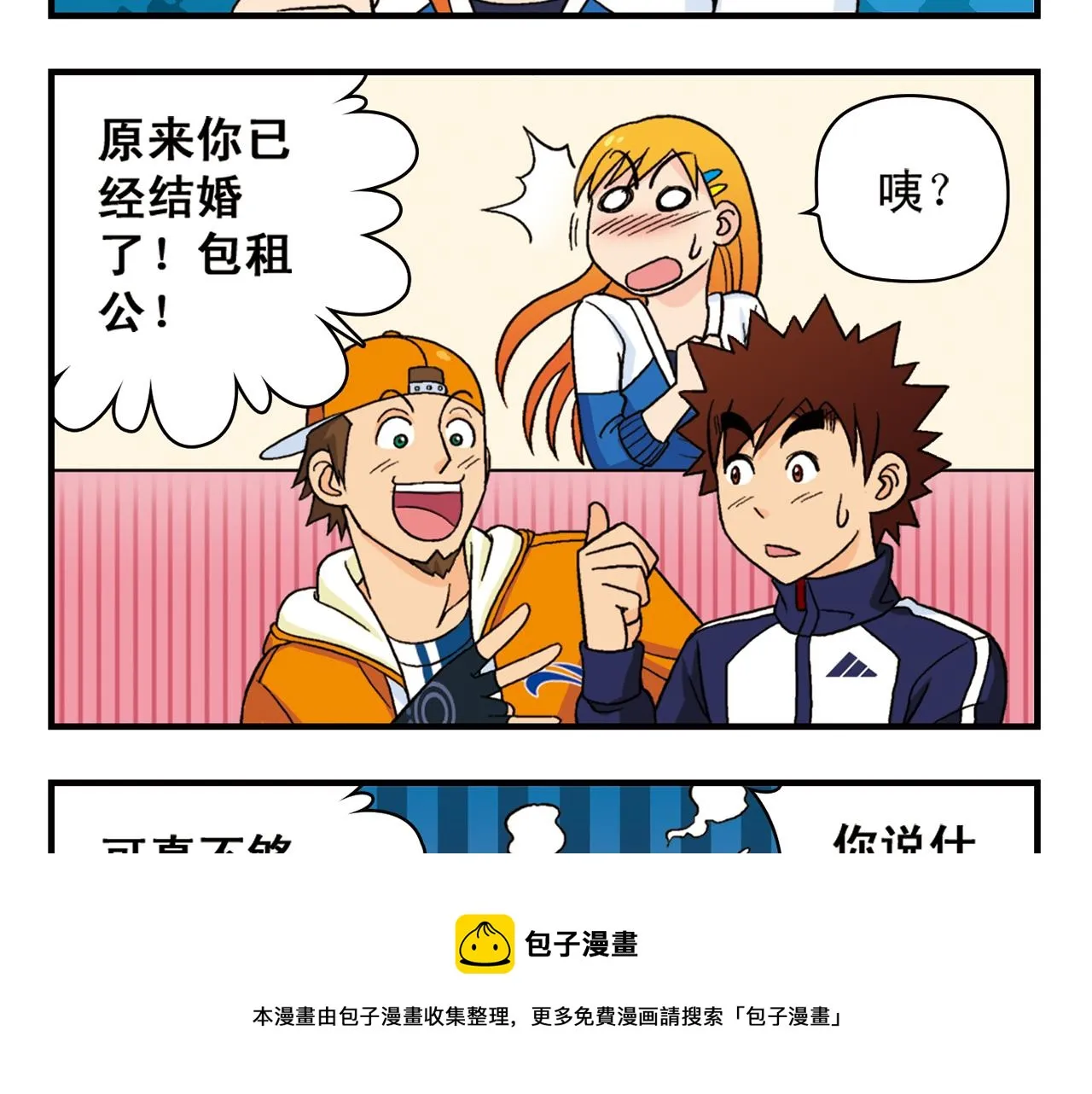 第57话 唐季老乡从天而降！ 第49页