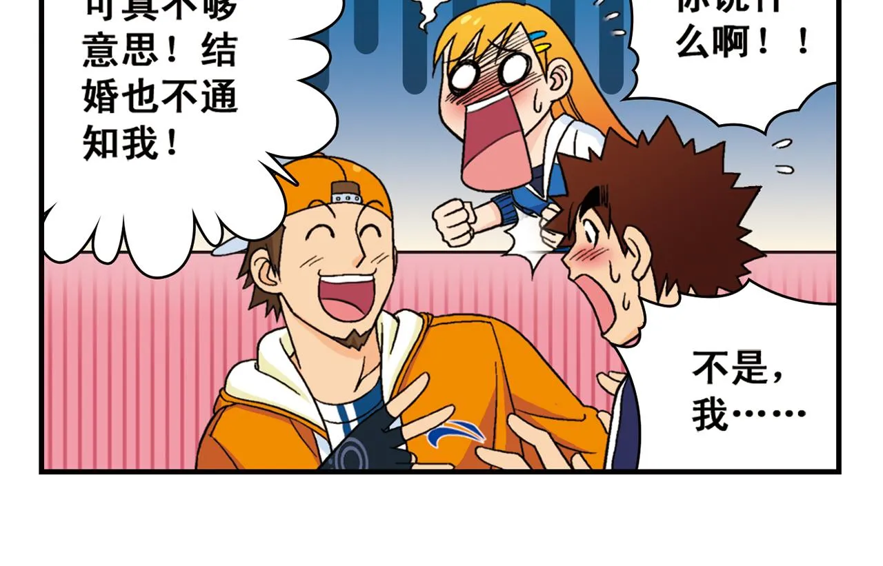 第57话 唐季老乡从天而降！ 第50页