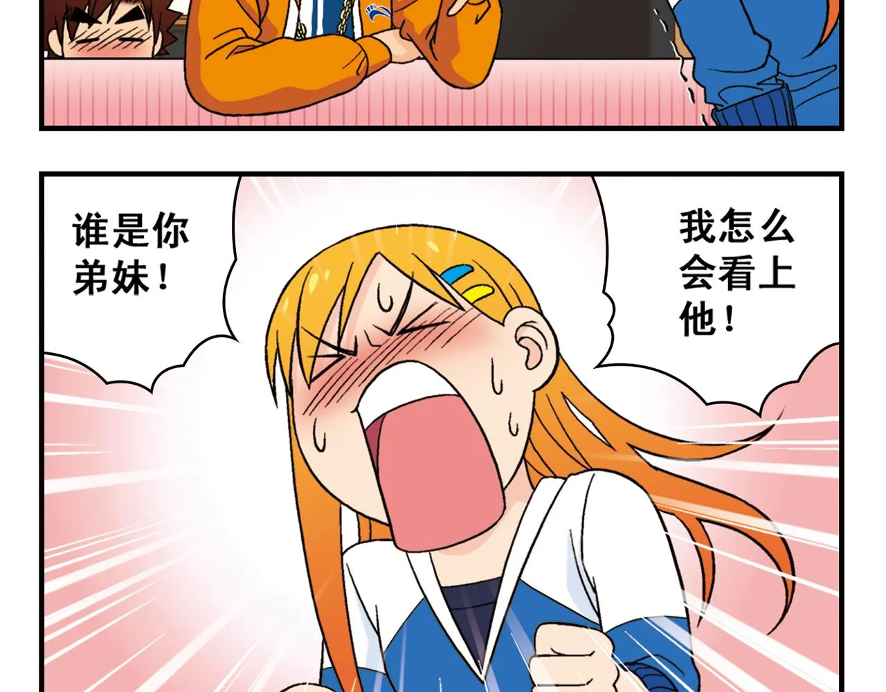 第57话 唐季老乡从天而降！ 第52页