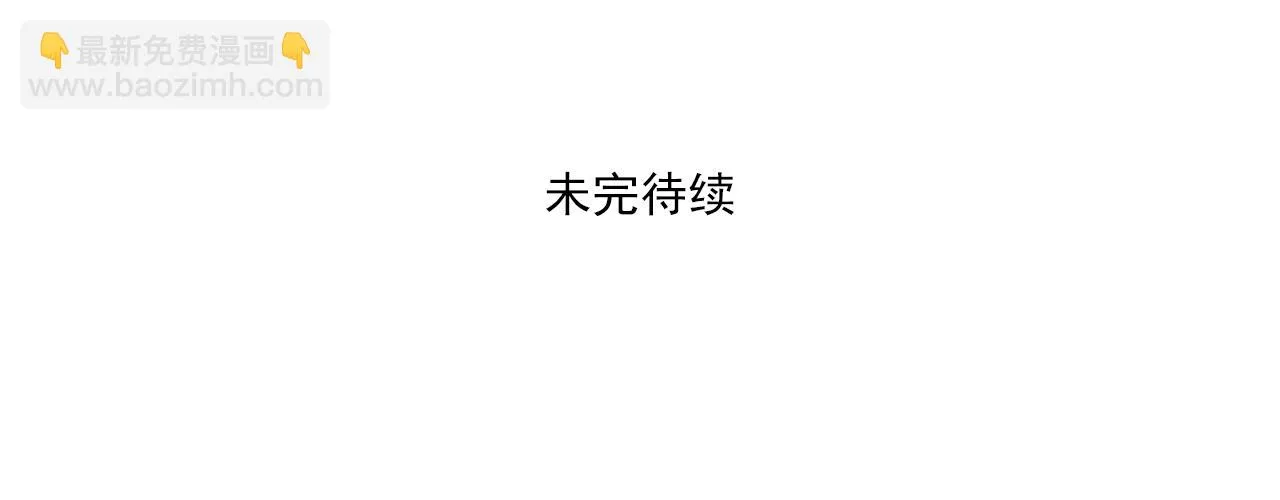 第57话 唐季老乡从天而降！ 第59页