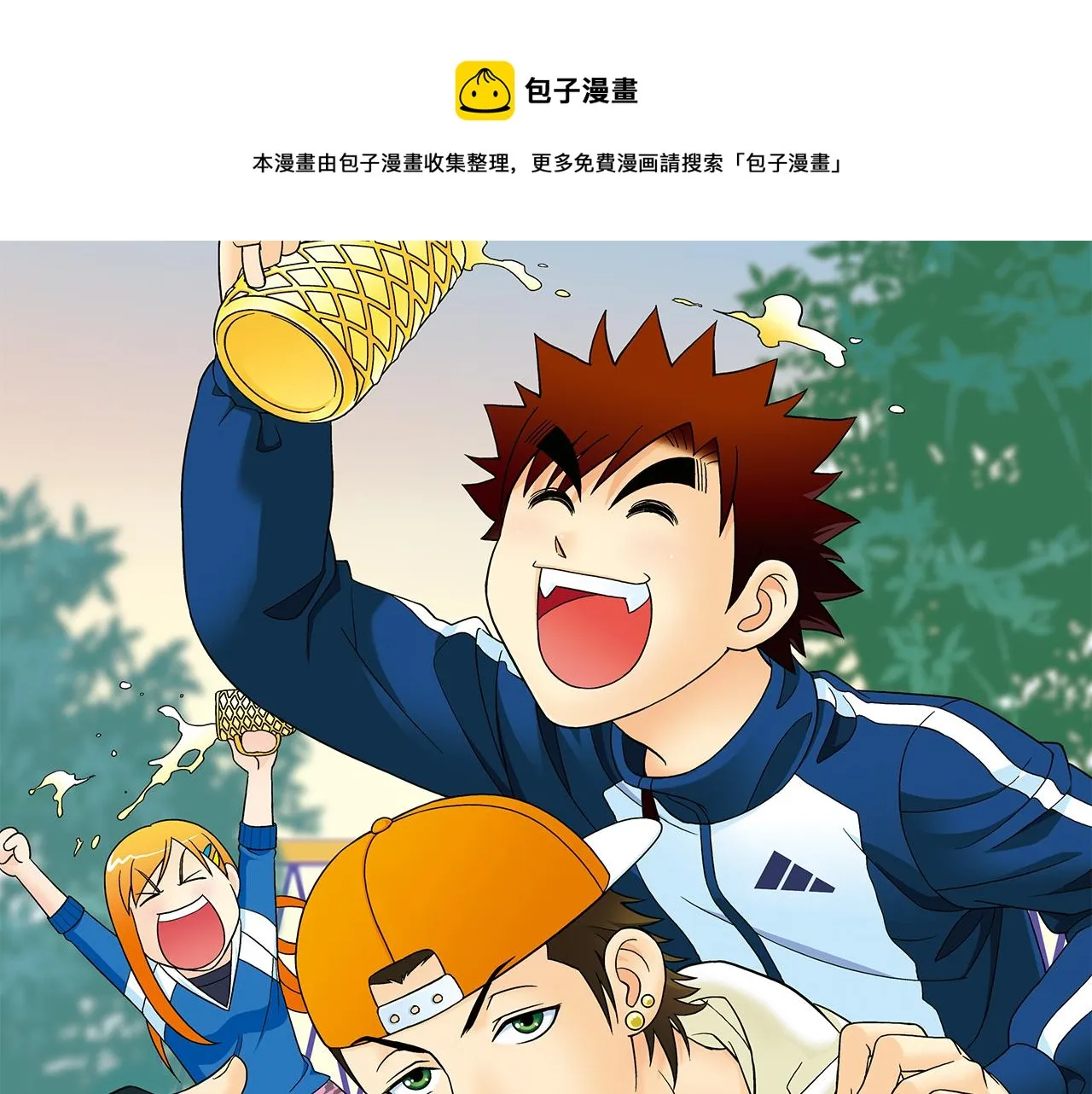 第58话 混乱的夜宴！ 第1页