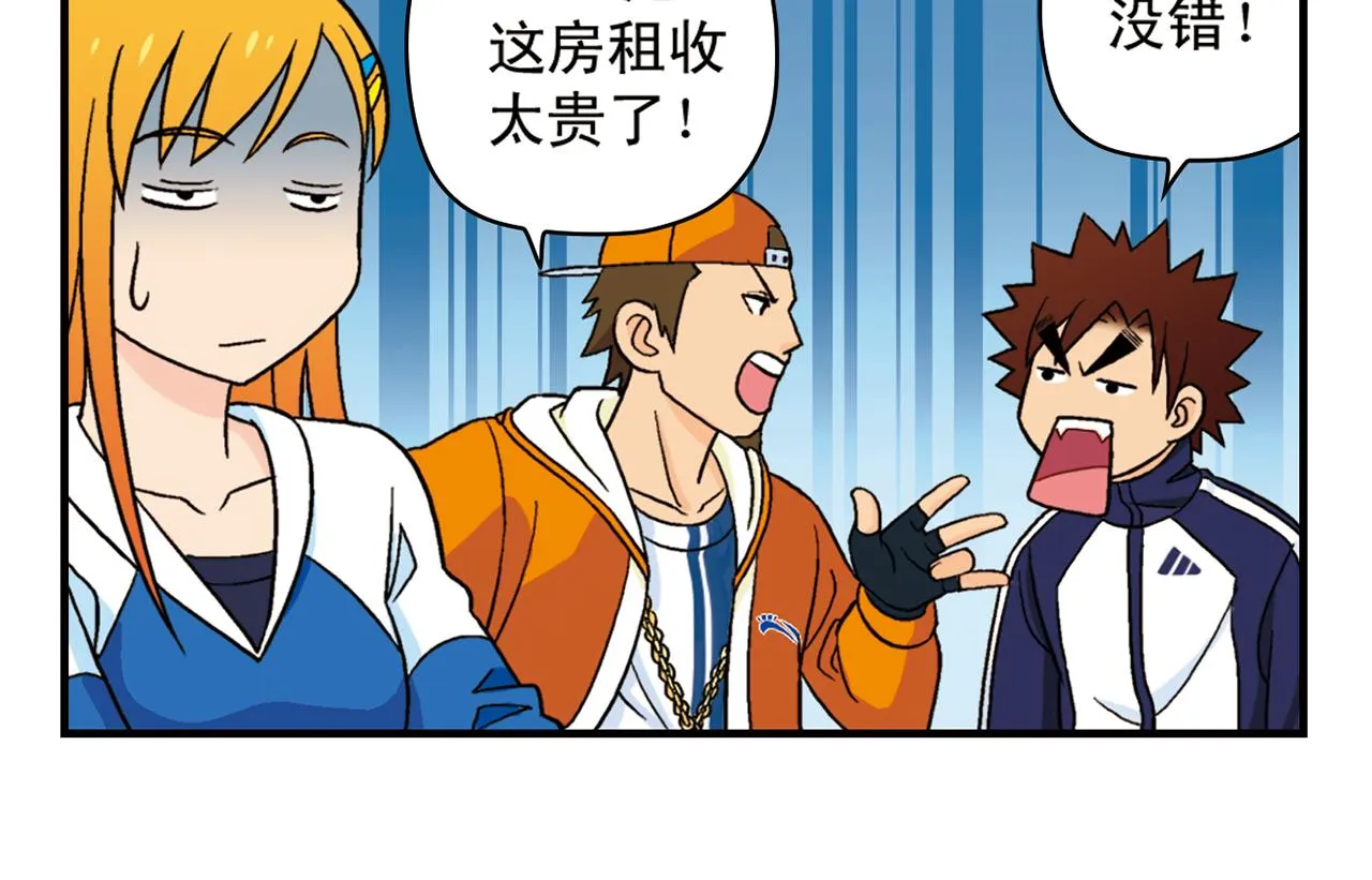 第58话 混乱的夜宴！ 第6页