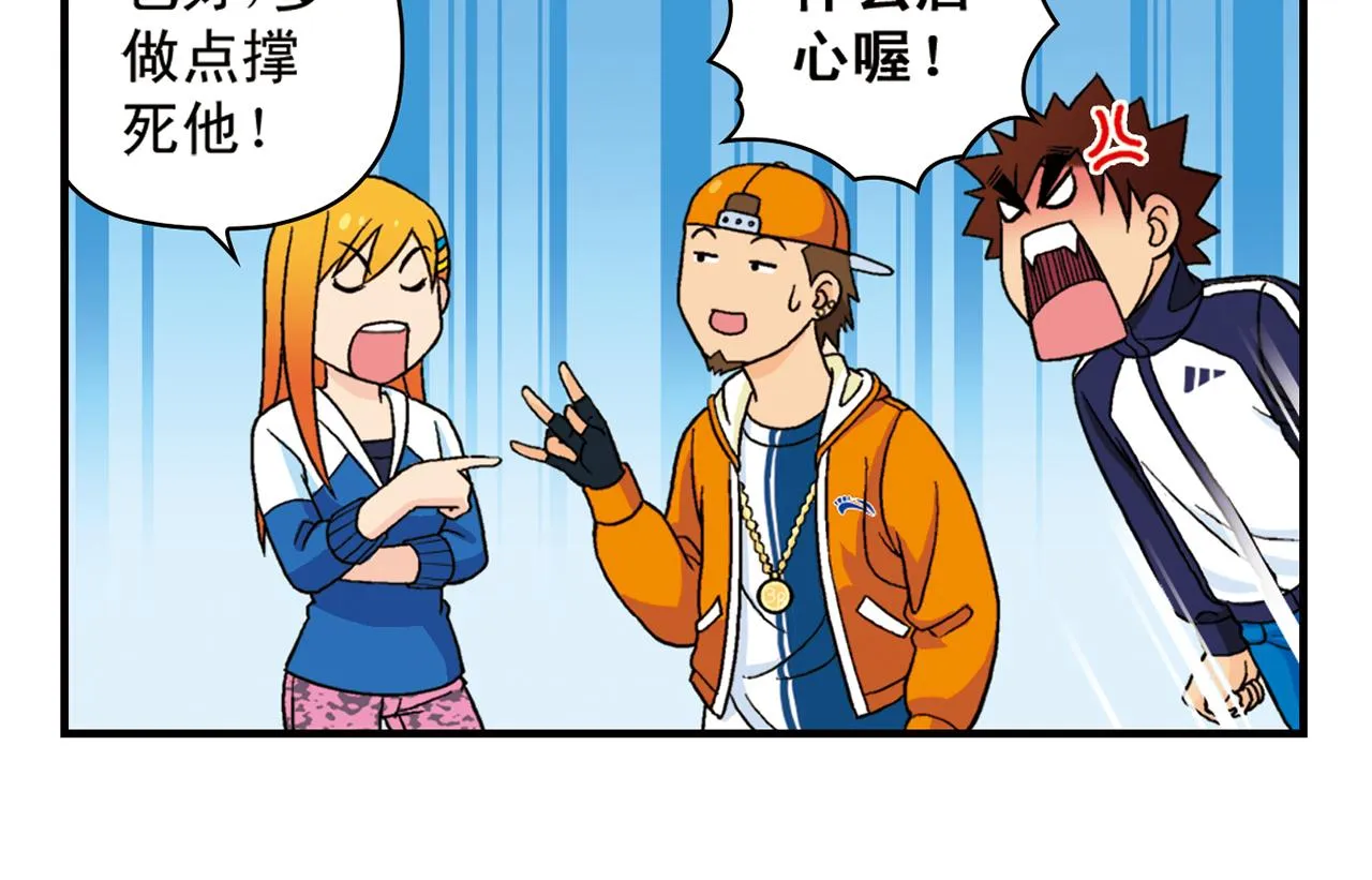 第58话 混乱的夜宴！ 第14页