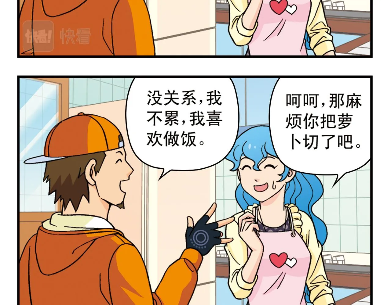 第58话 混乱的夜宴！ 第16页