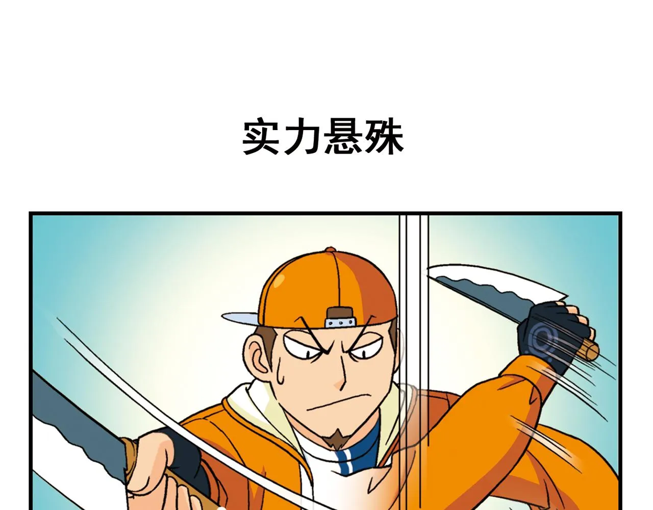 第58话 混乱的夜宴！ 第19页