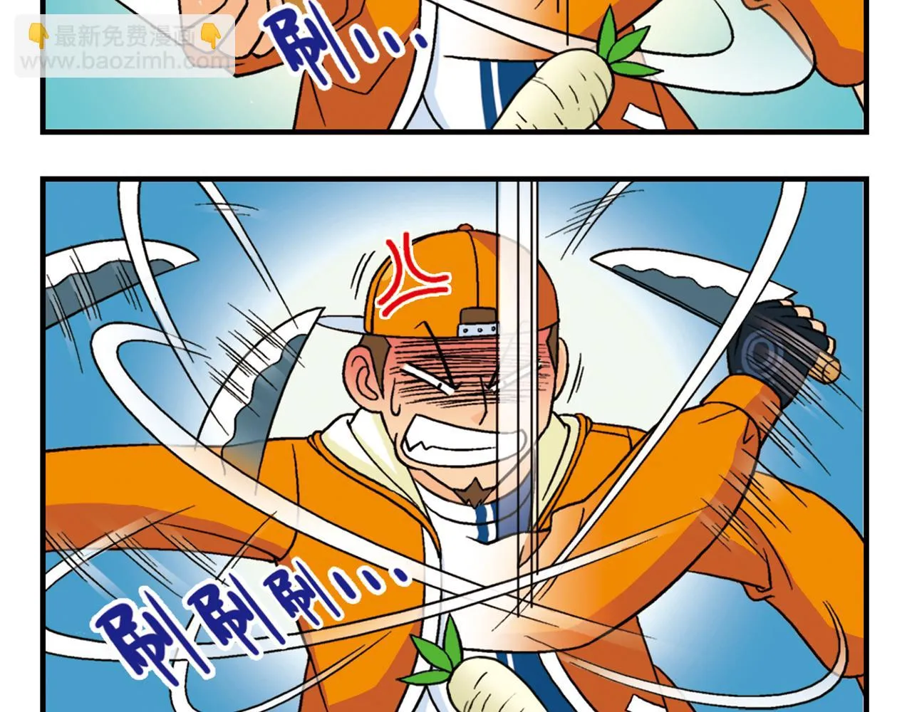 第58话 混乱的夜宴！ 第20页