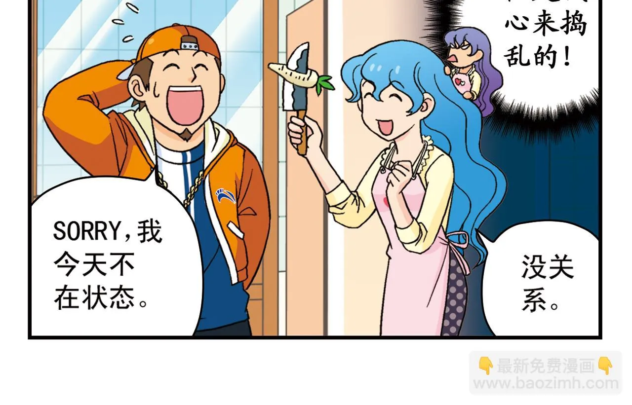第58话 混乱的夜宴！ 第22页