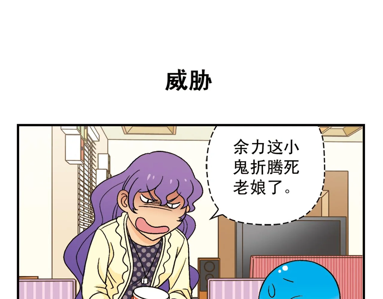 第58话 混乱的夜宴！ 第23页