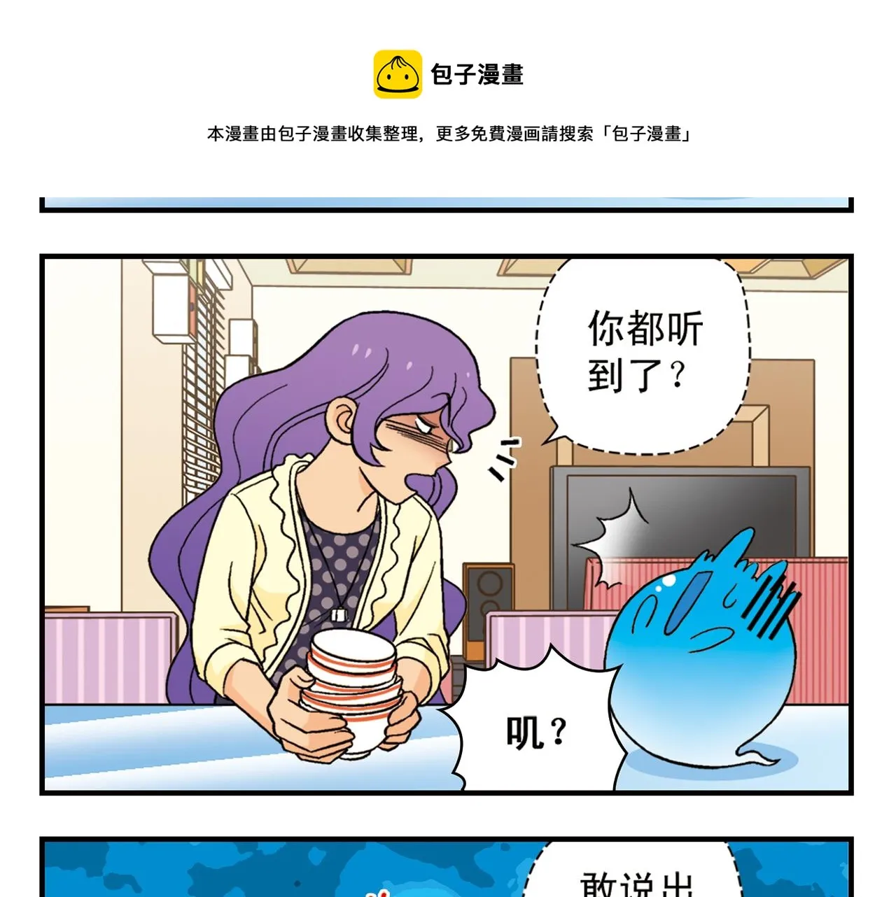 第58话 混乱的夜宴！ 第25页