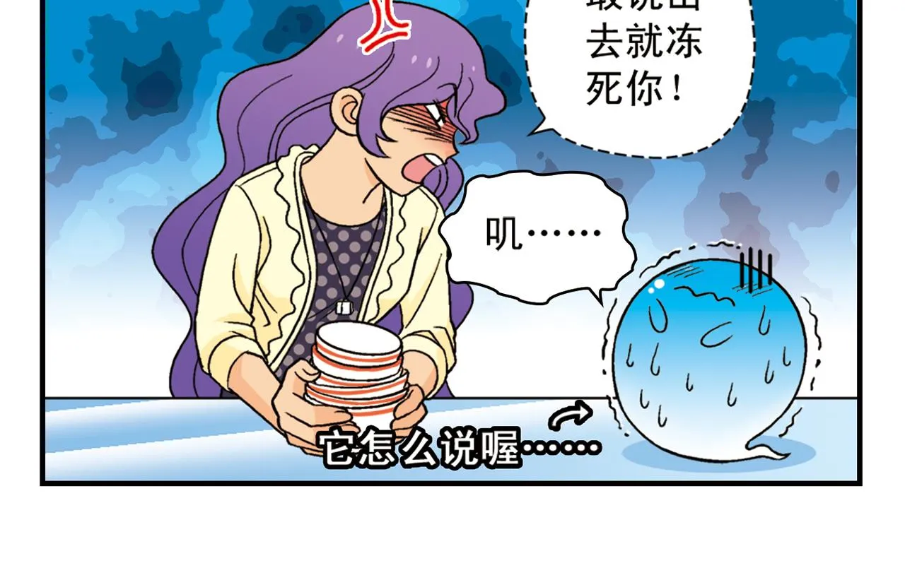 第58话 混乱的夜宴！ 第26页