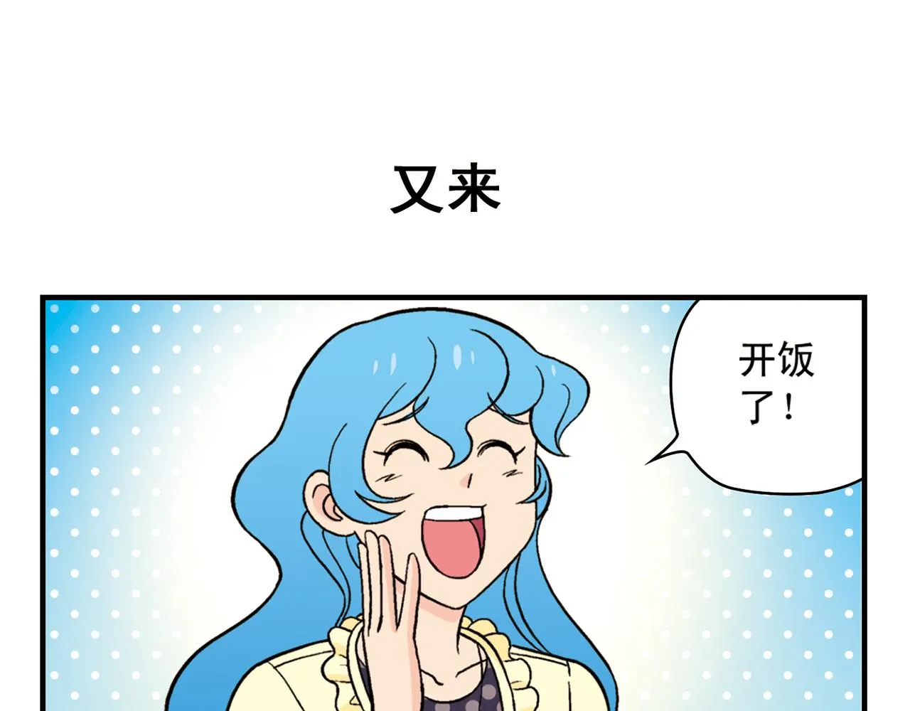 第58话 混乱的夜宴！ 第27页