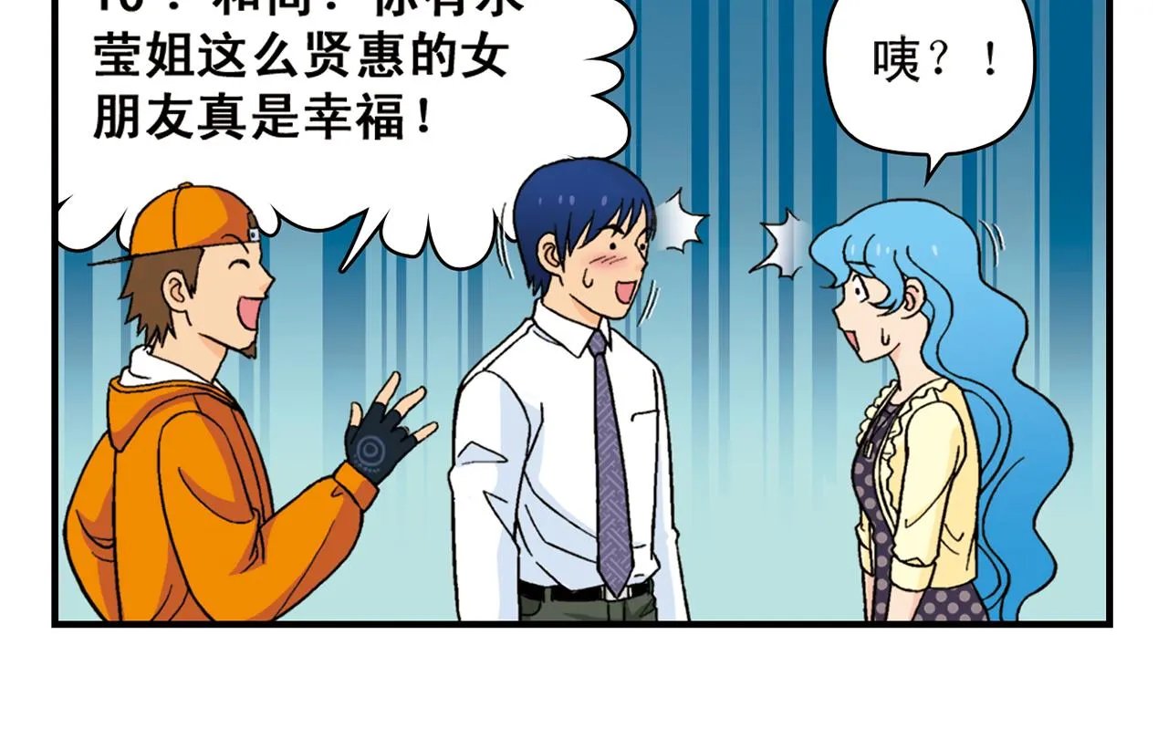 第58话 混乱的夜宴！ 第30页